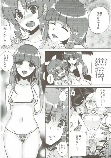 [Shindou] Nao to Reika to Yayoi wa Zuttomo dayo...!! Fhentai - Page 5
