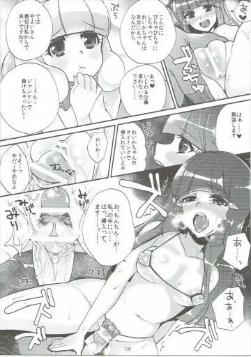 [Shindou] Nao to Reika to Yayoi wa Zuttomo dayo...!! Fhentai - Page 8