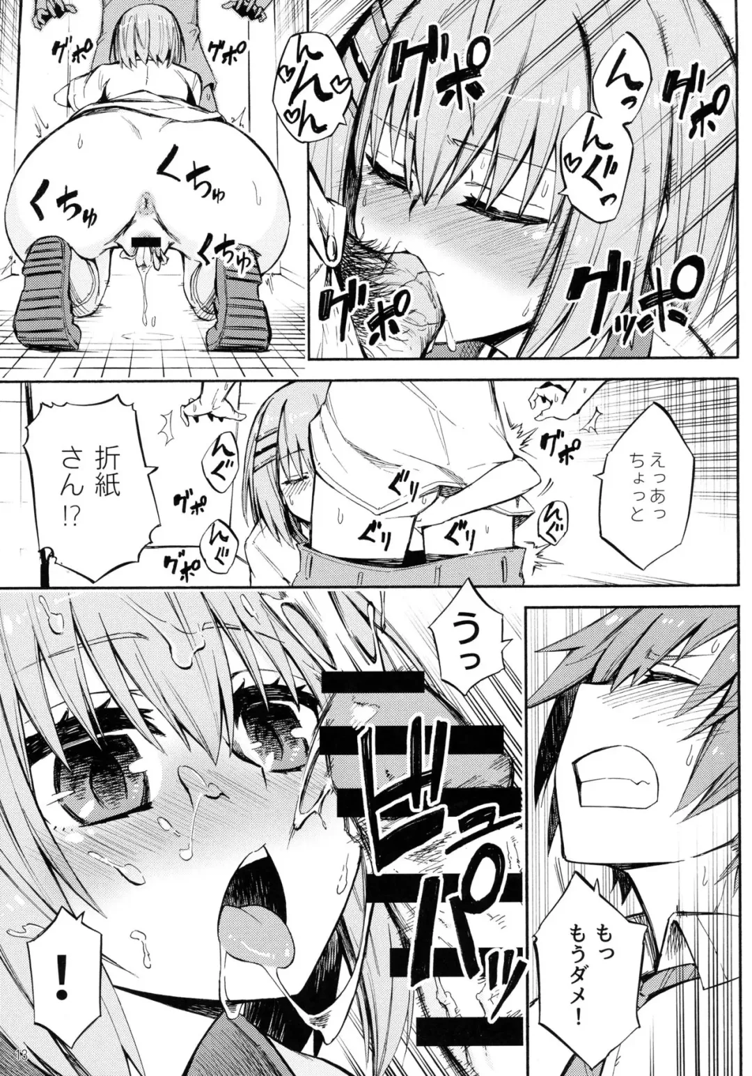 [Piyopiyo] Origami-san no Genkigaderu Kusuri Fhentai - Page 13