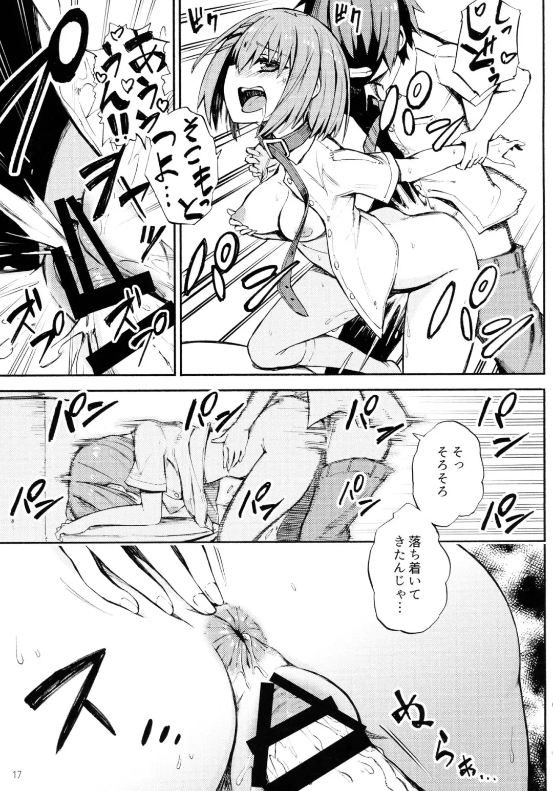 [Piyopiyo] Origami-san no Genkigaderu Kusuri Fhentai - Page 17