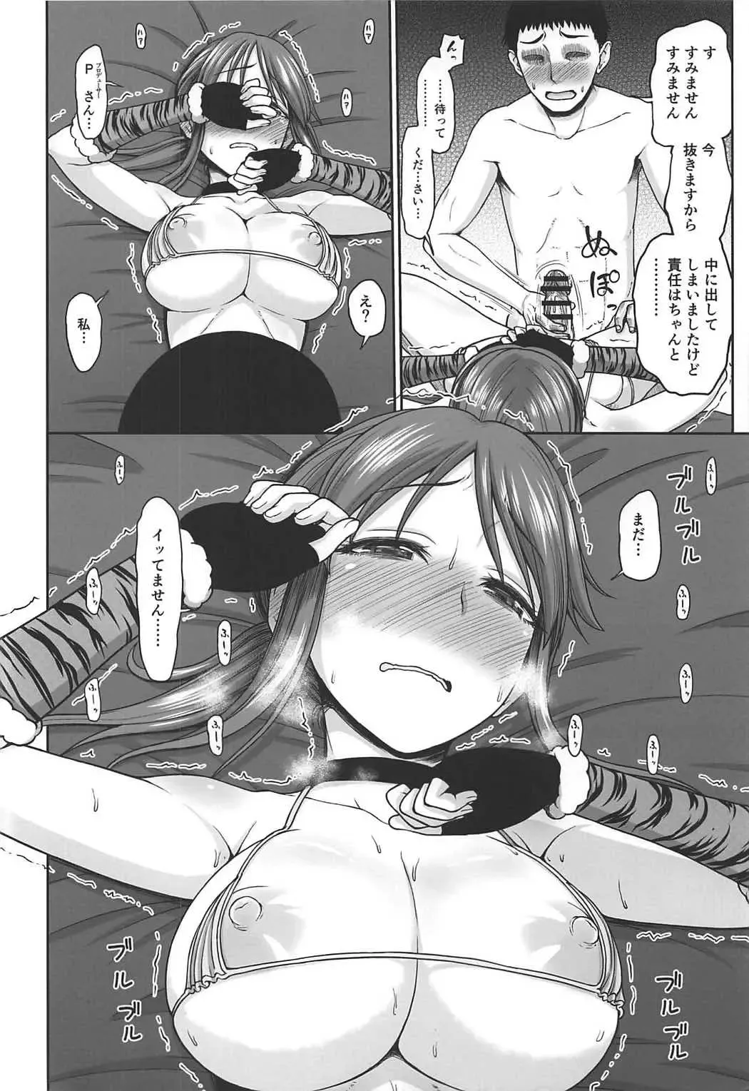 [Hone] Mifune-san o Osoitai Fhentai.net - Page 11