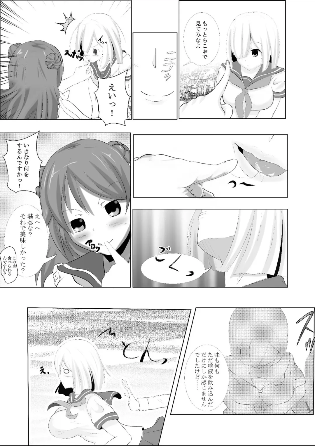 [Lien] Hamakaze Noshita Fhentai.net - Page 11