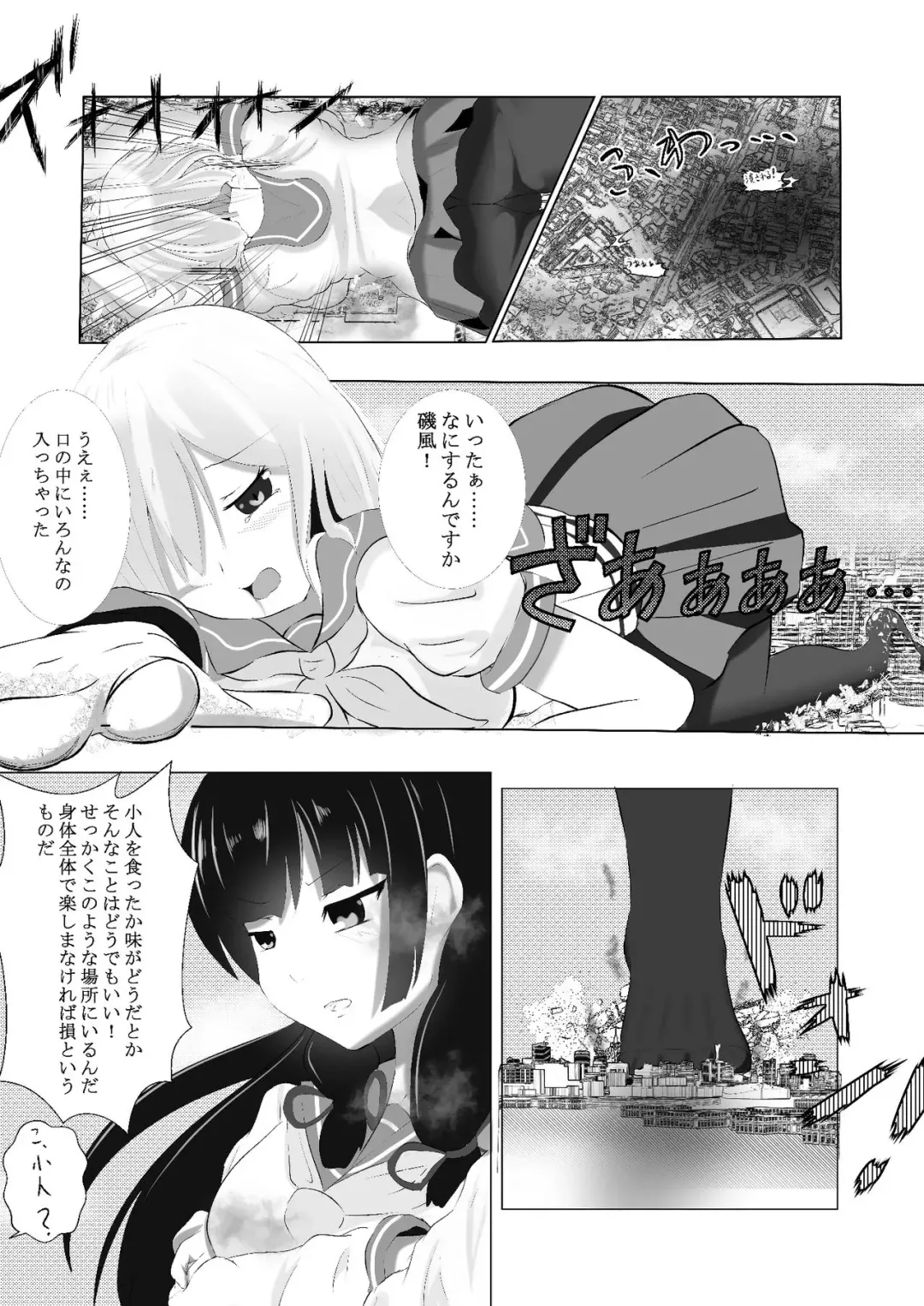 [Lien] Hamakaze Noshita Fhentai.net - Page 12