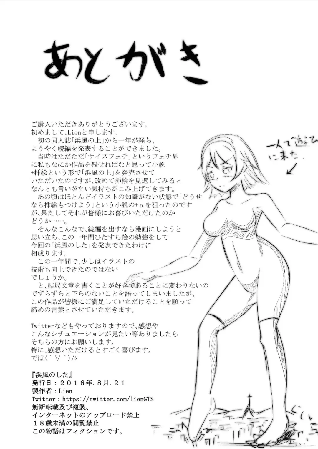 [Lien] Hamakaze Noshita Fhentai.net - Page 21