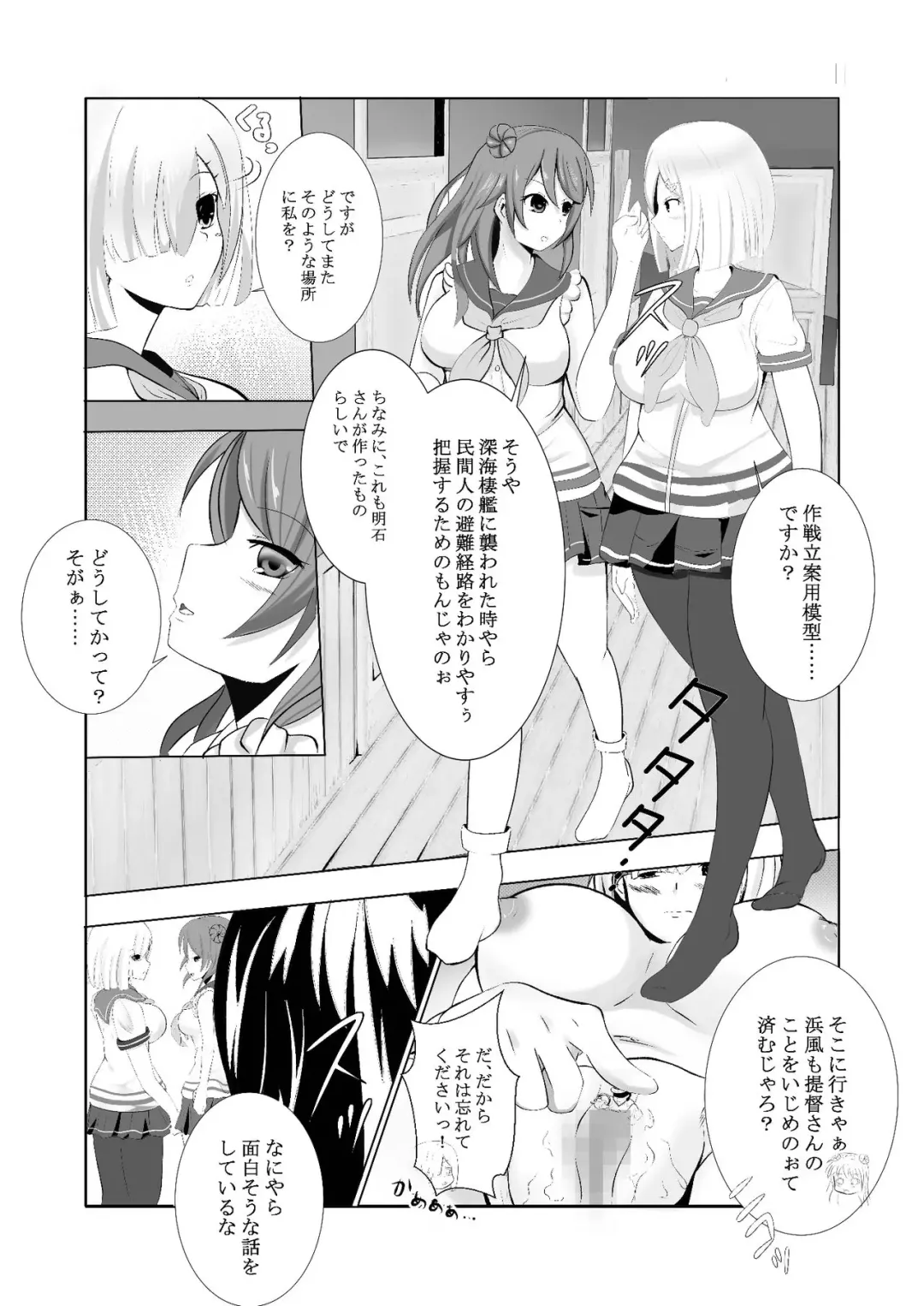 [Lien] Hamakaze Noshita Fhentai.net - Page 3