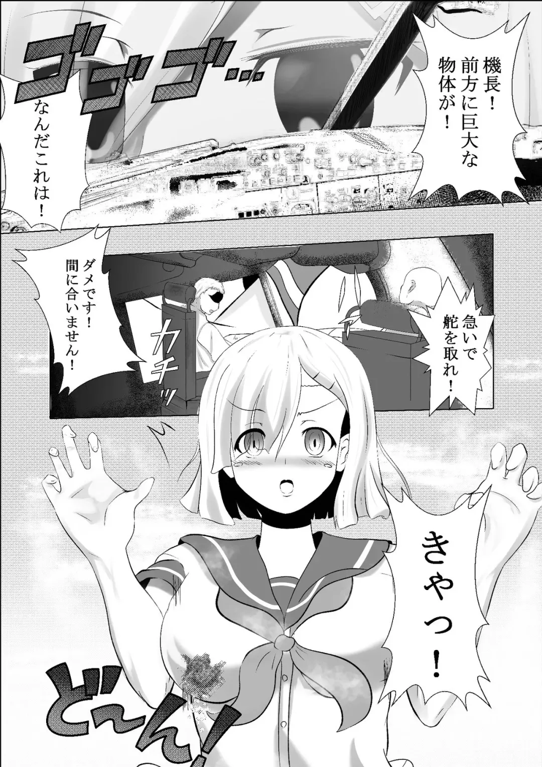 [Lien] Hamakaze Noshita Fhentai.net - Page 6