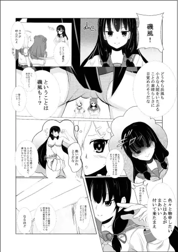 [Lien] Hamakaze Noshita Fhentai.net - Page 4