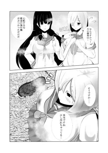 [Lien] Hamakaze Noshita Fhentai.net - Page 7