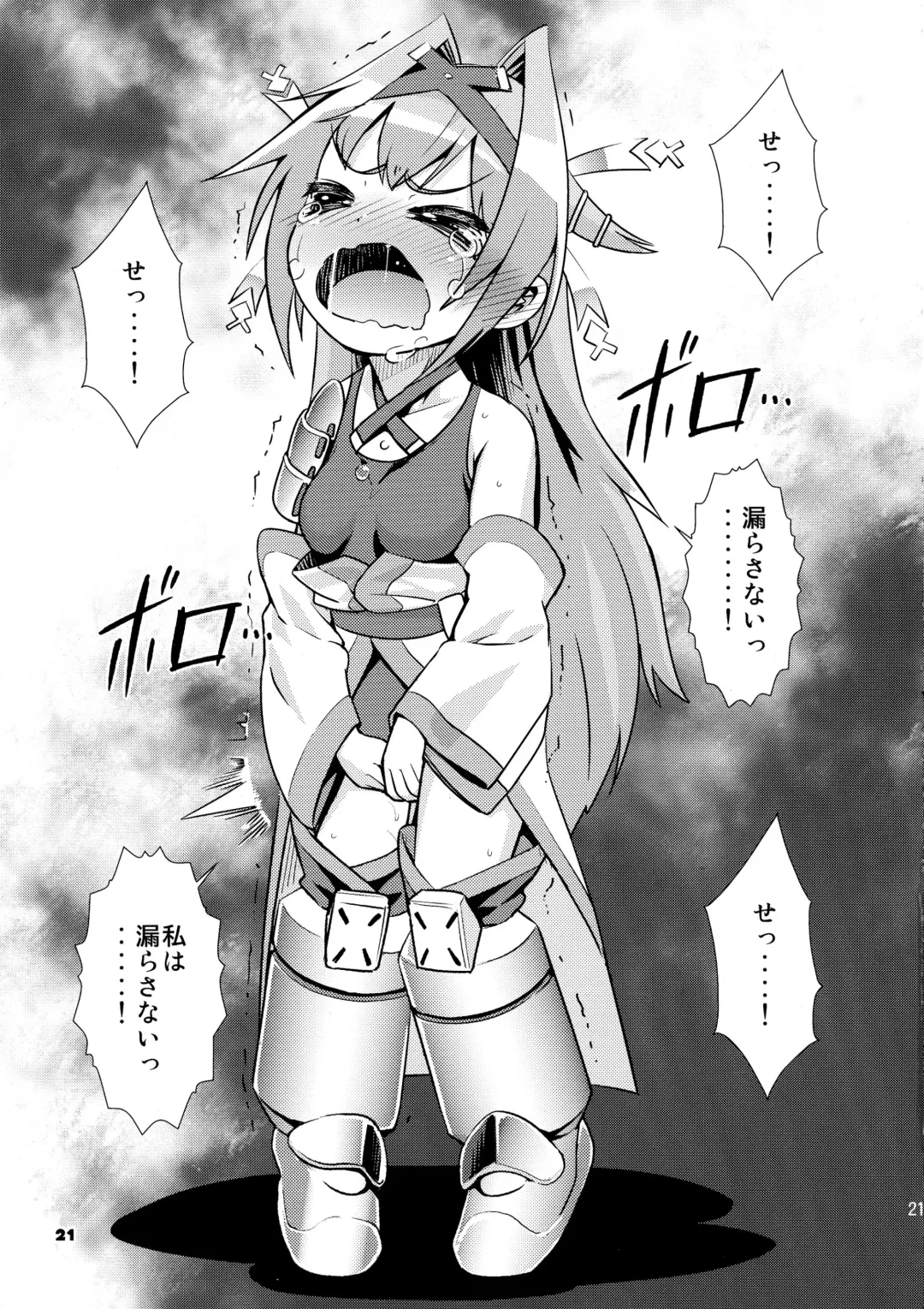 [Haniwa Hao] Chibikko Bushou de Tenka Touitsu Fhentai - Page 21