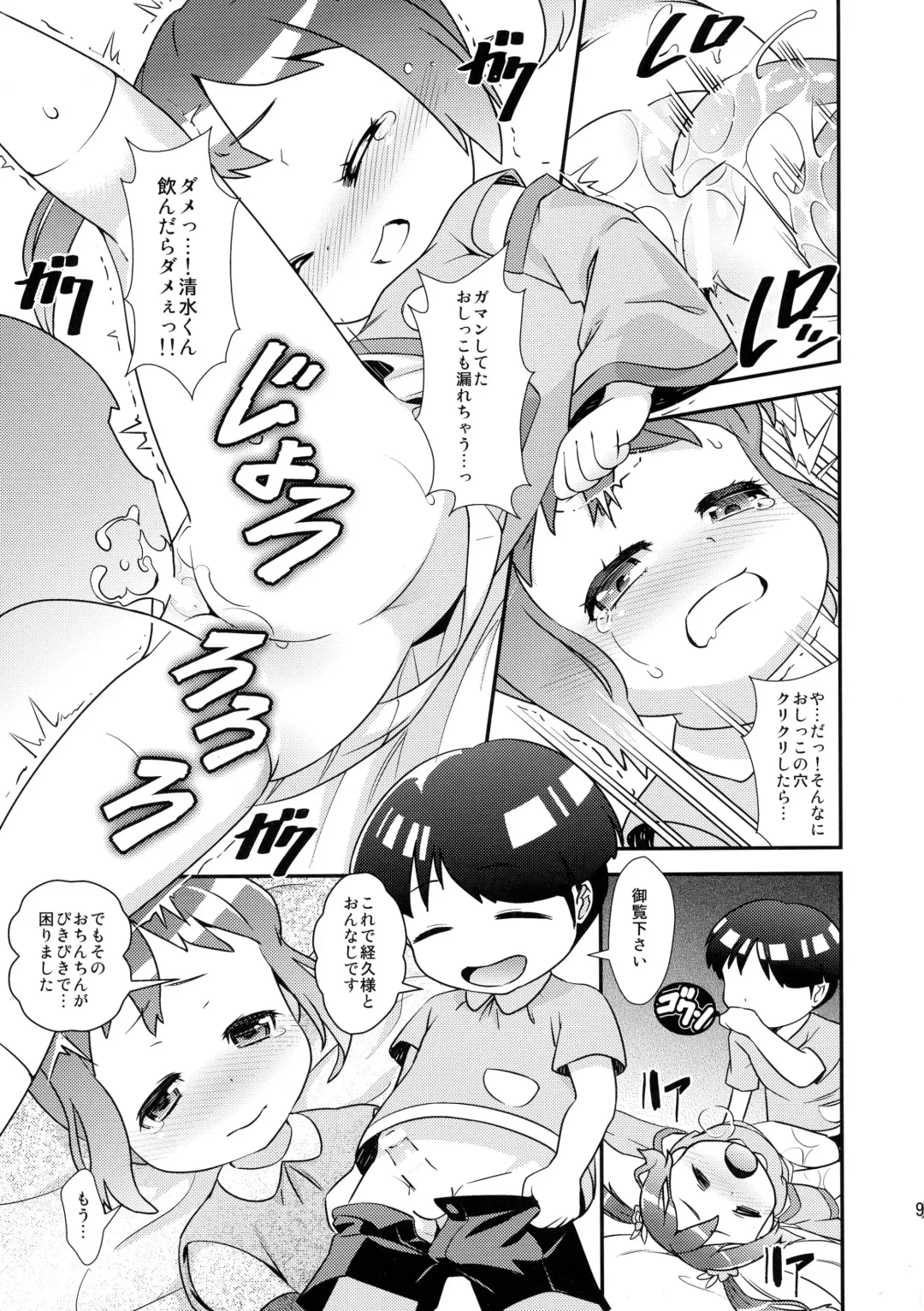 [Haniwa Hao] Chibikko Bushou de Tenka Touitsu Fhentai - Page 9