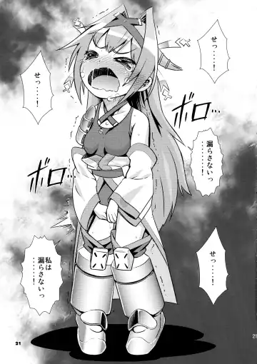 [Haniwa Hao] Chibikko Bushou de Tenka Touitsu Fhentai - Page 21