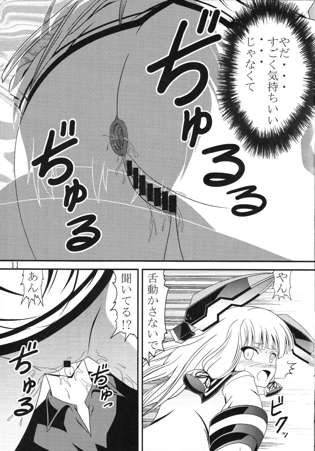 [Murakumo] Yousai Jijou Sono Ni Ookii Hou Fhentai - Page 10