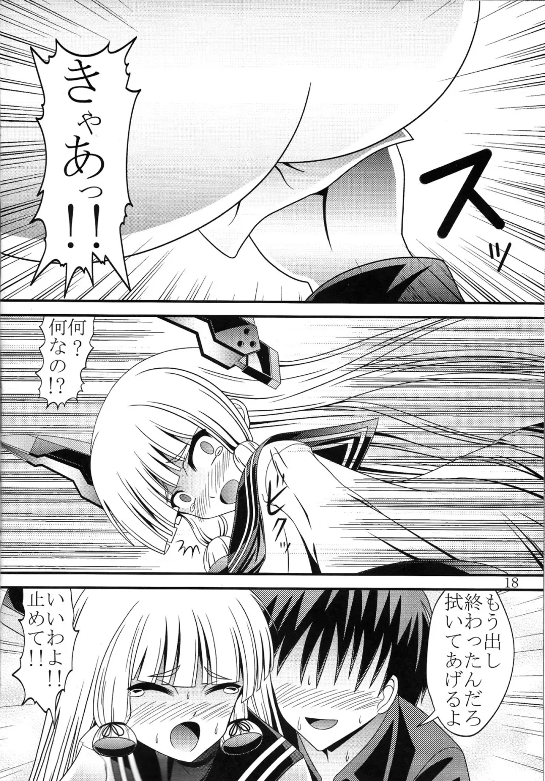 [Murakumo] Yousai Jijou Sono Ni Ookii Hou Fhentai - Page 17