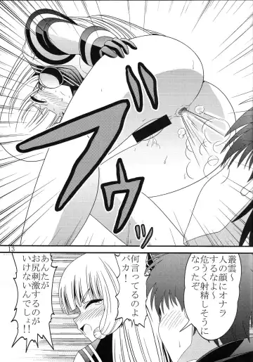 [Murakumo] Yousai Jijou Sono Ni Ookii Hou Fhentai - Page 12