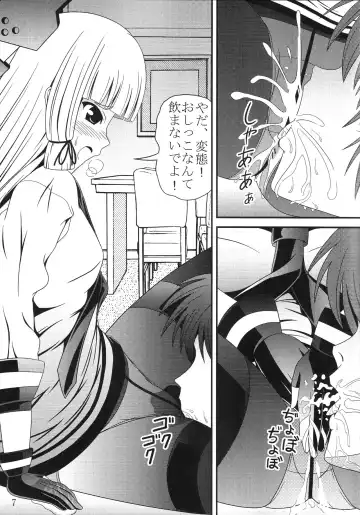[Murakumo] Yousai Jijou Sono Ni Ookii Hou Fhentai - Page 6