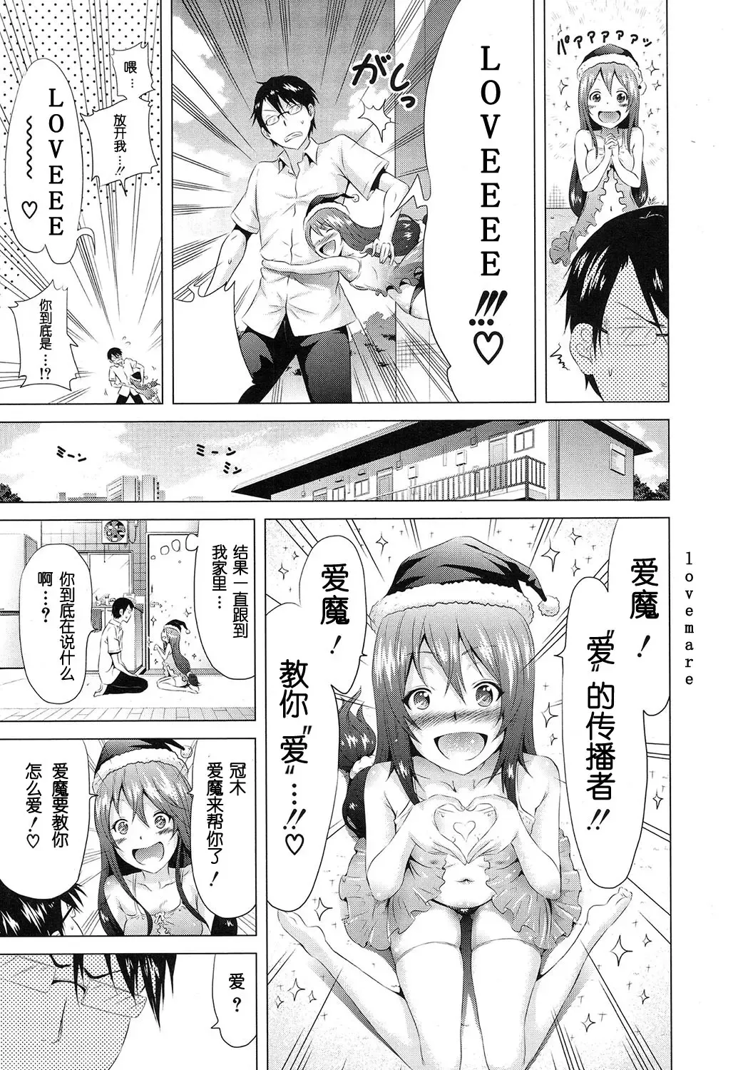 [Akatsuki Myuuto] Lovemare Joshou Classmate Doujin Fhentai - Page 11
