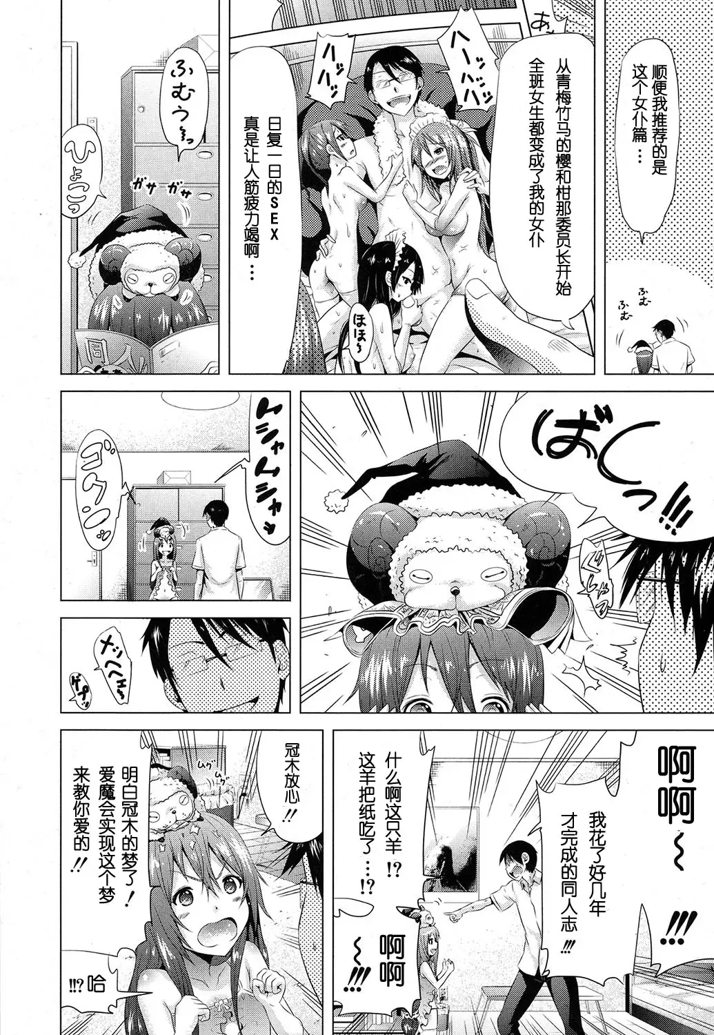 [Akatsuki Myuuto] Lovemare Joshou Classmate Doujin Fhentai - Page 16