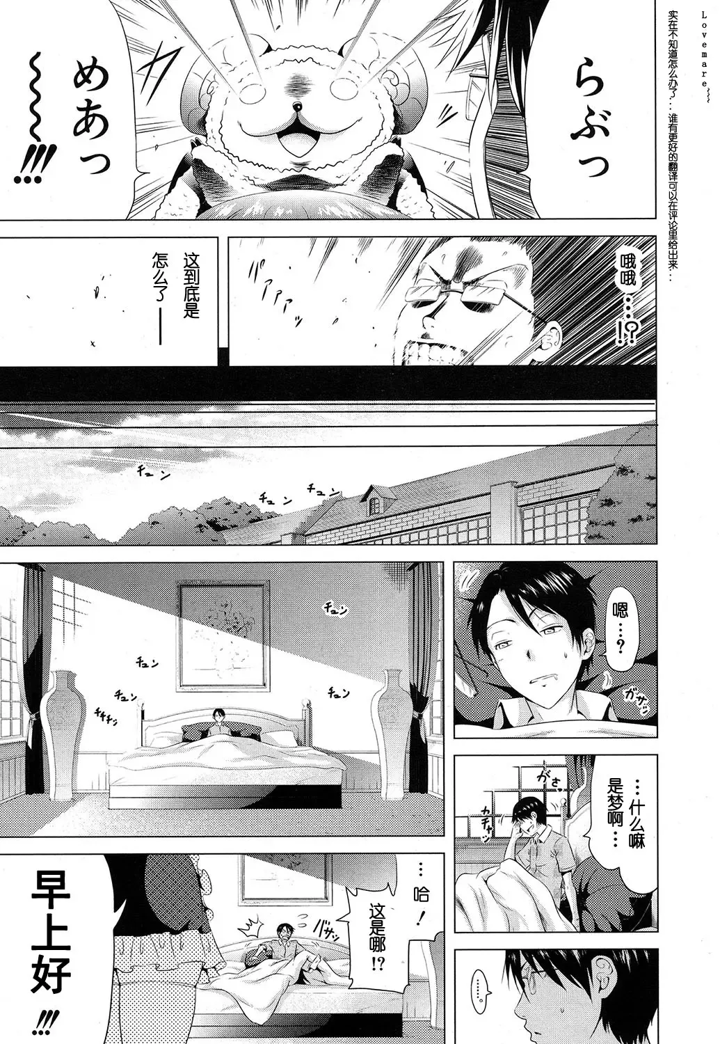 [Akatsuki Myuuto] Lovemare Joshou Classmate Doujin Fhentai - Page 17