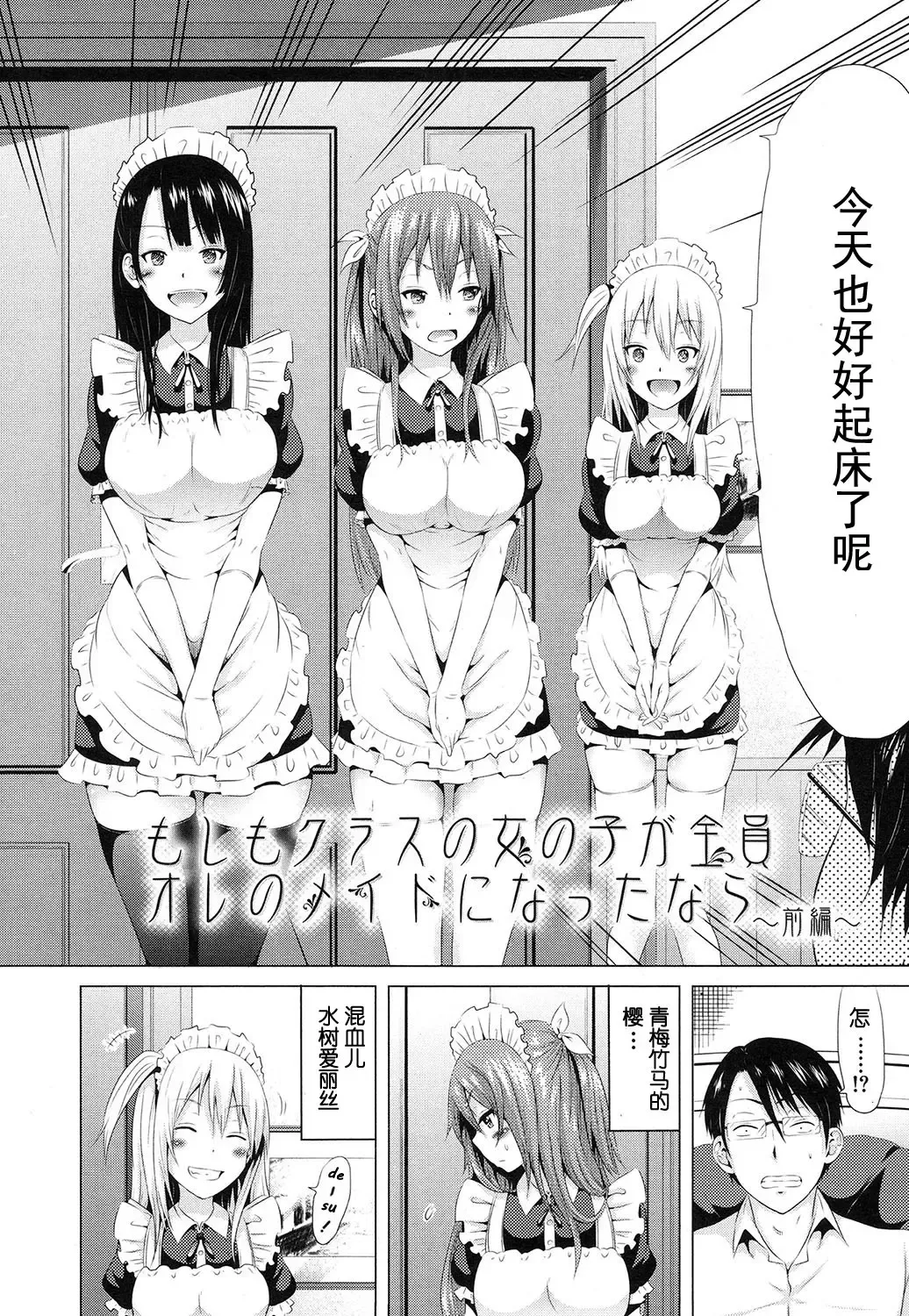 [Akatsuki Myuuto] Lovemare Joshou Classmate Doujin Fhentai - Page 18