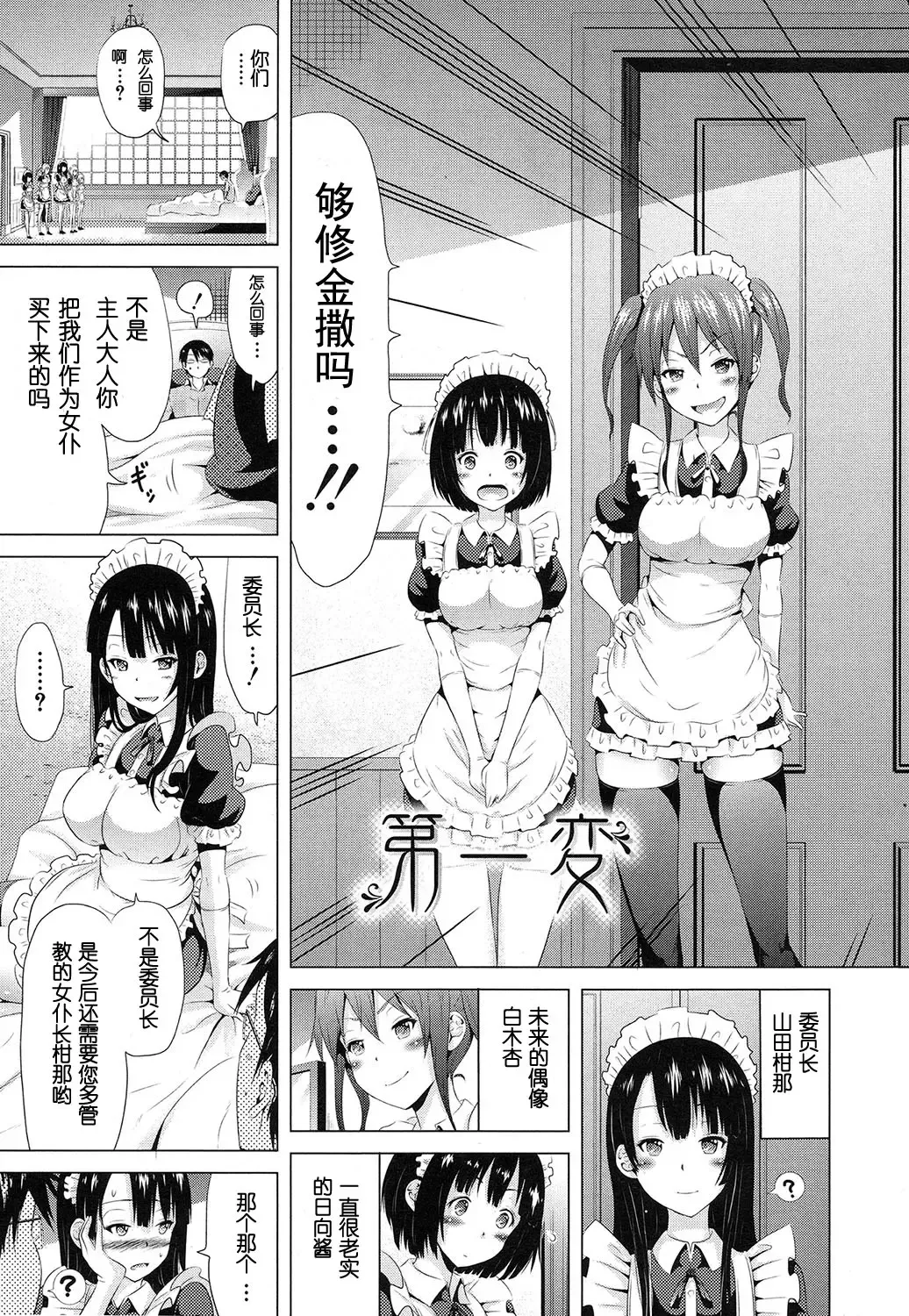 [Akatsuki Myuuto] Lovemare Joshou Classmate Doujin Fhentai - Page 19