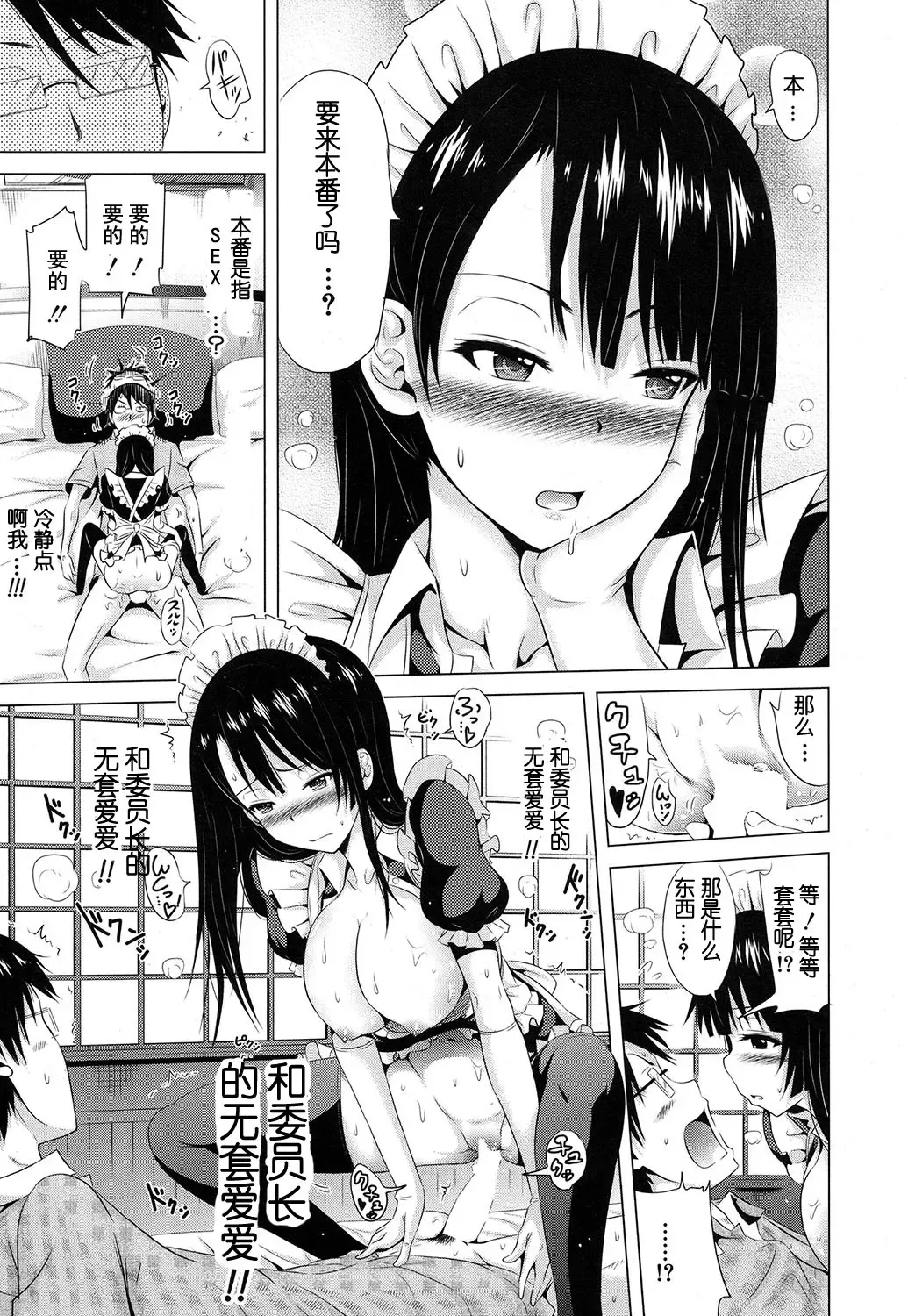 [Akatsuki Myuuto] Lovemare Joshou Classmate Doujin Fhentai - Page 29