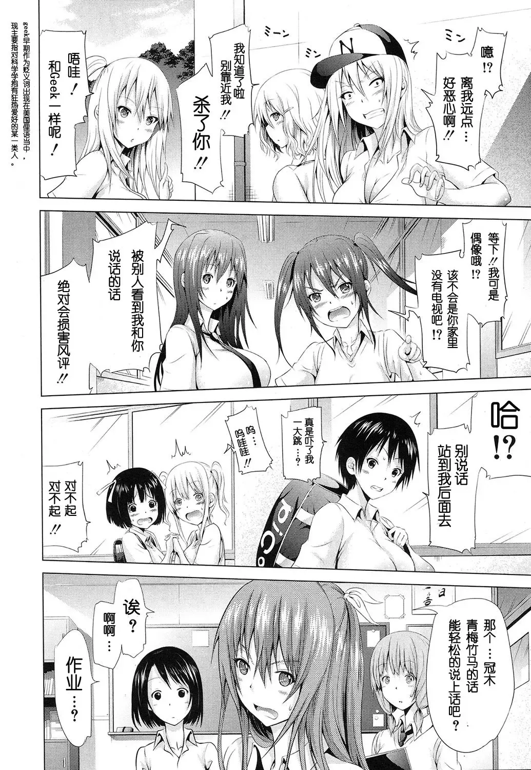[Akatsuki Myuuto] Lovemare Joshou Classmate Doujin Fhentai - Page 6