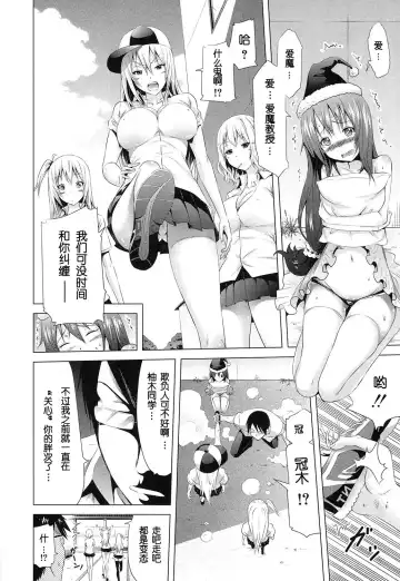 [Akatsuki Myuuto] Lovemare Joshou Classmate Doujin Fhentai.net - Page 10