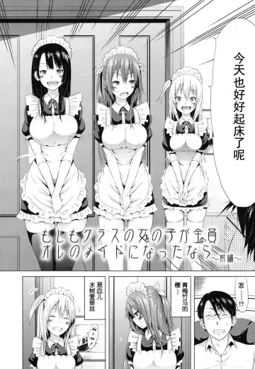 [Akatsuki Myuuto] Lovemare Joshou Classmate Doujin Fhentai.net - Page 18