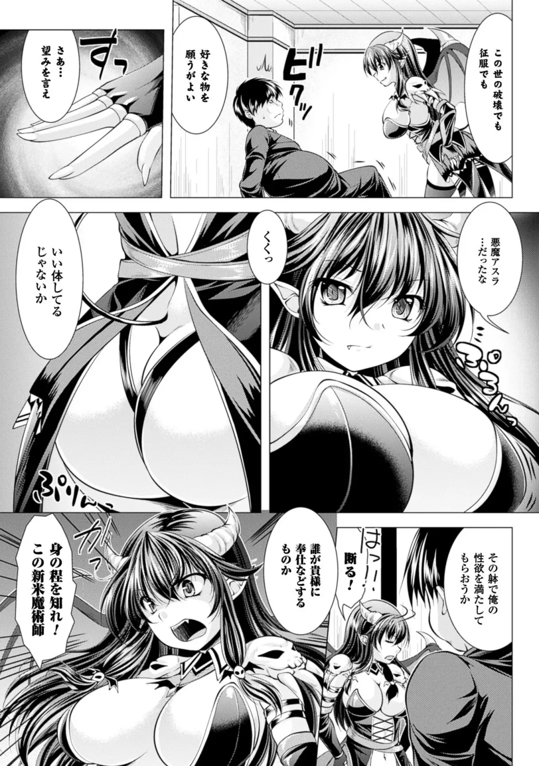 [Matsunami Rumi] Ishukan Fantasy Fhentai - Page 127