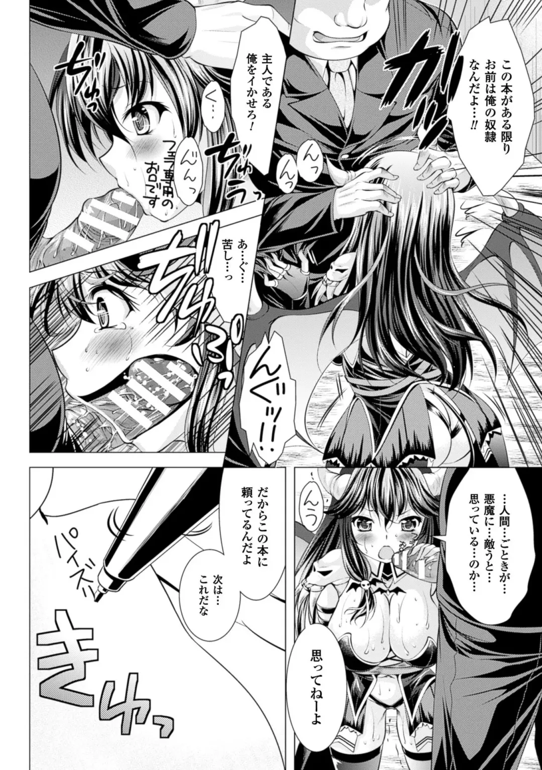 [Matsunami Rumi] Ishukan Fantasy Fhentai - Page 132