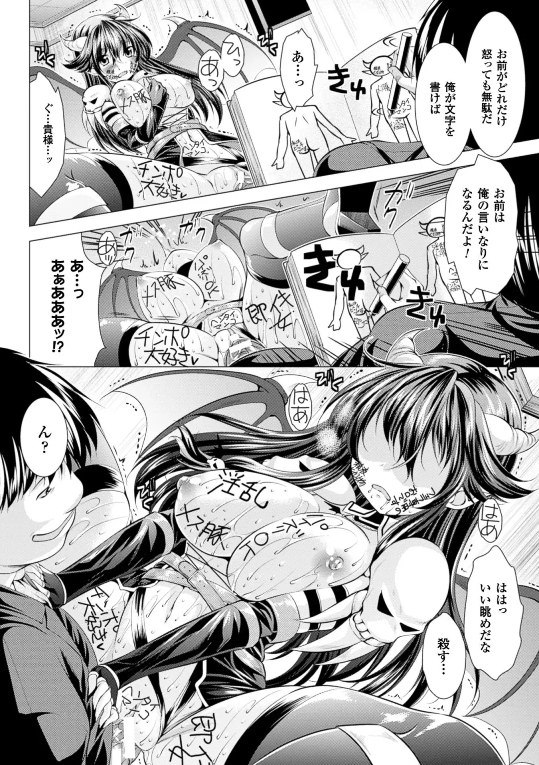 [Matsunami Rumi] Ishukan Fantasy Fhentai - Page 140