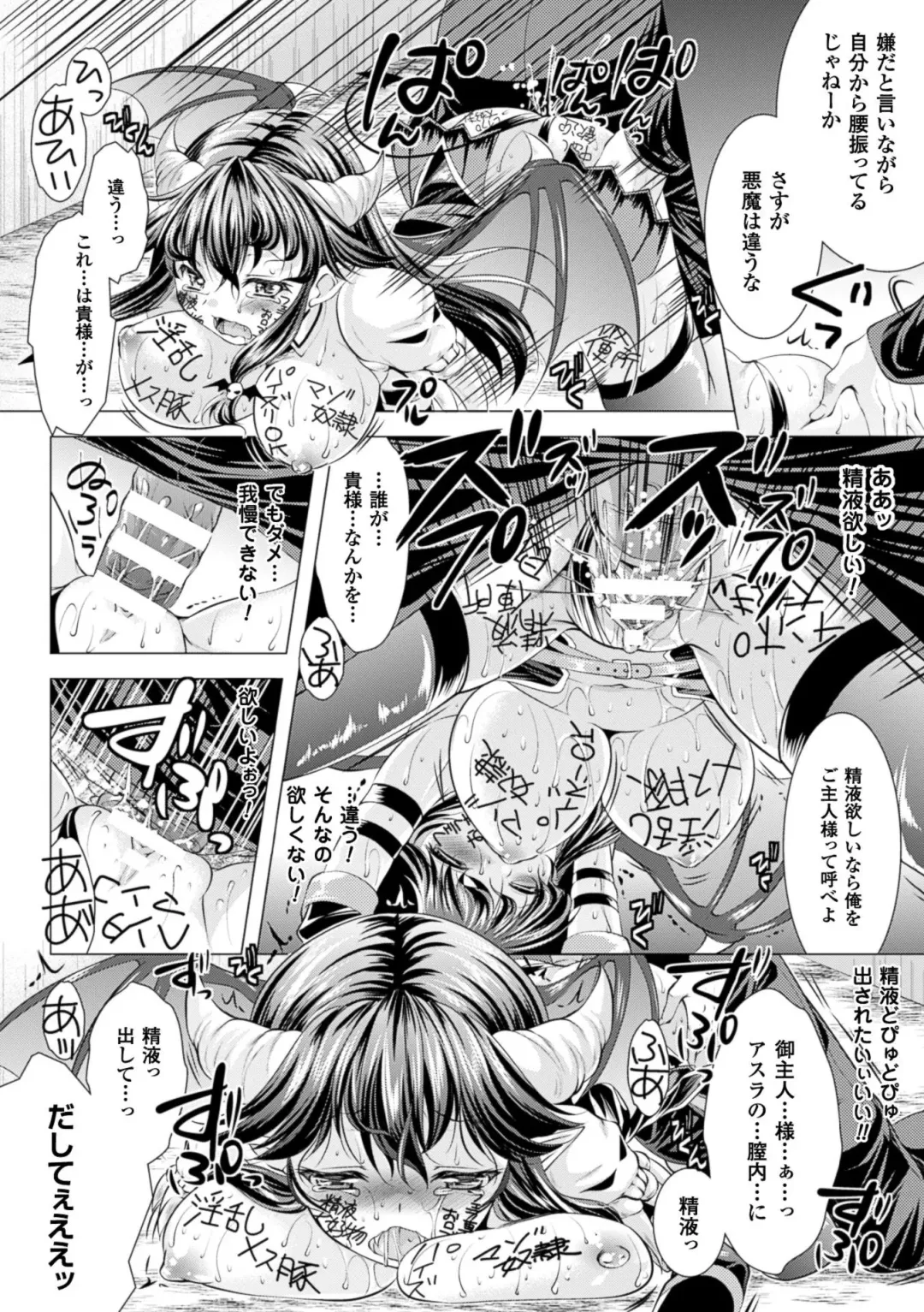 [Matsunami Rumi] Ishukan Fantasy Fhentai - Page 142