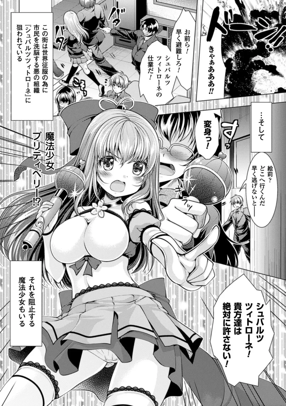 [Matsunami Rumi] Ishukan Fantasy Fhentai - Page 146