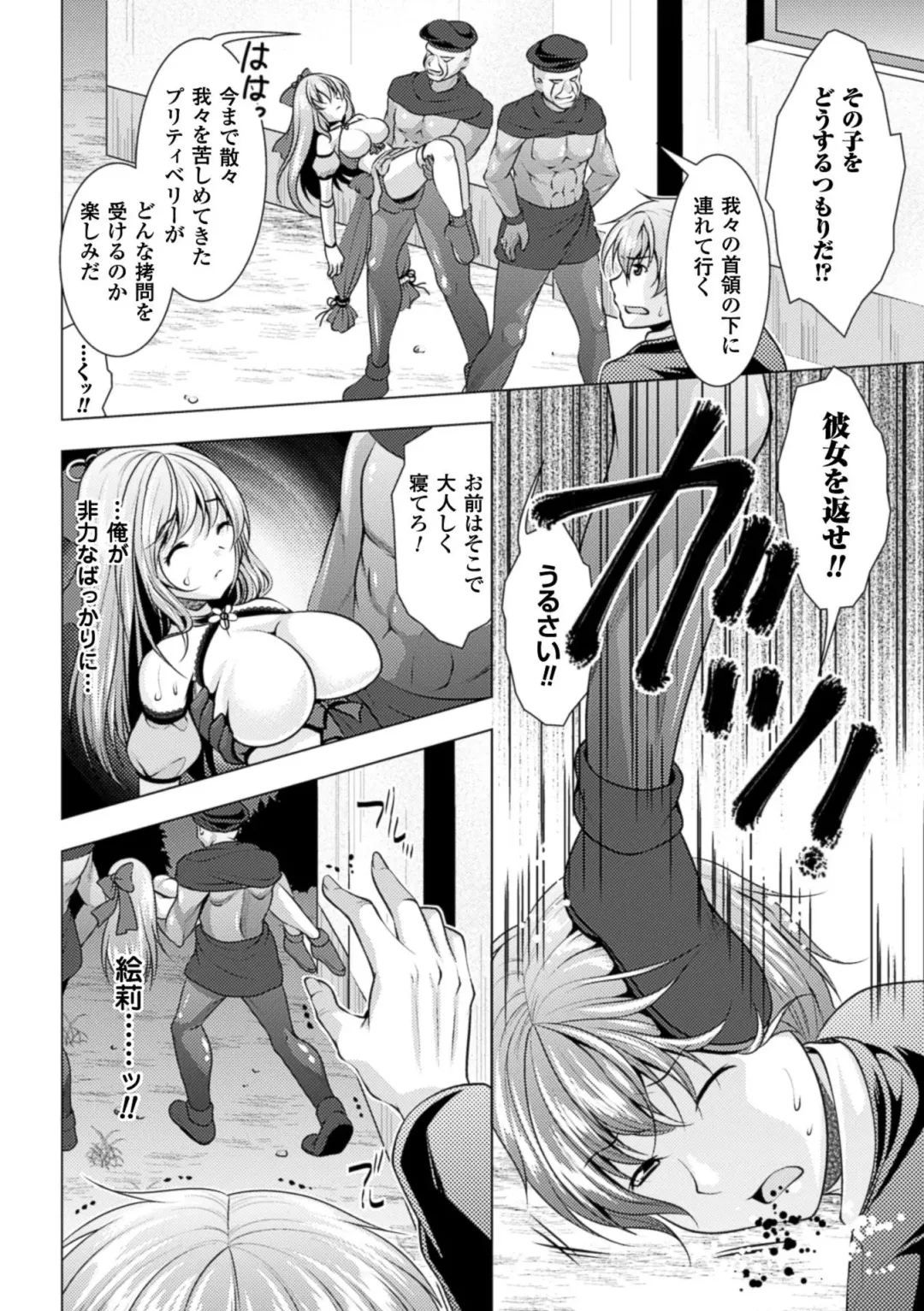[Matsunami Rumi] Ishukan Fantasy Fhentai - Page 150