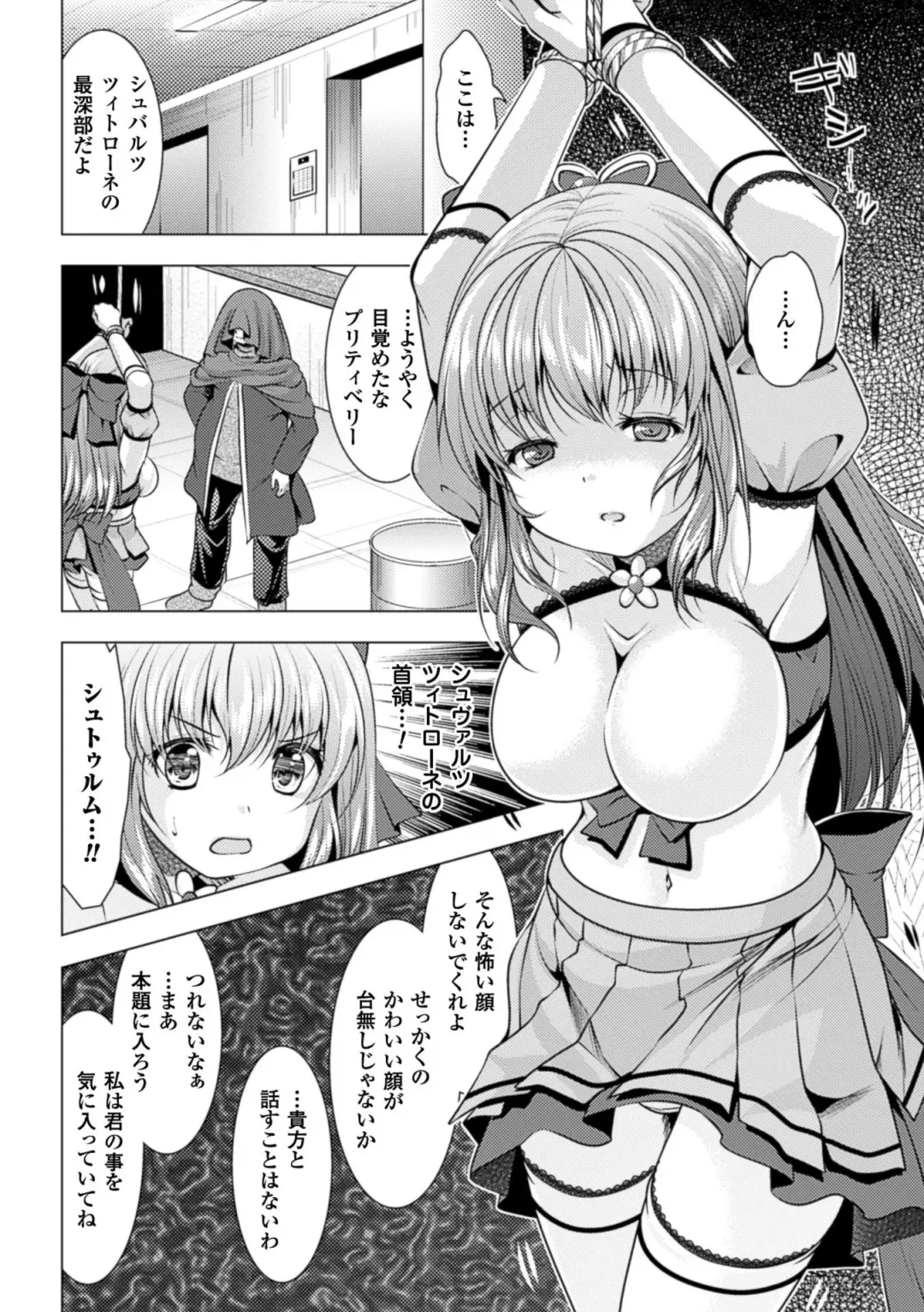 [Matsunami Rumi] Ishukan Fantasy Fhentai - Page 151