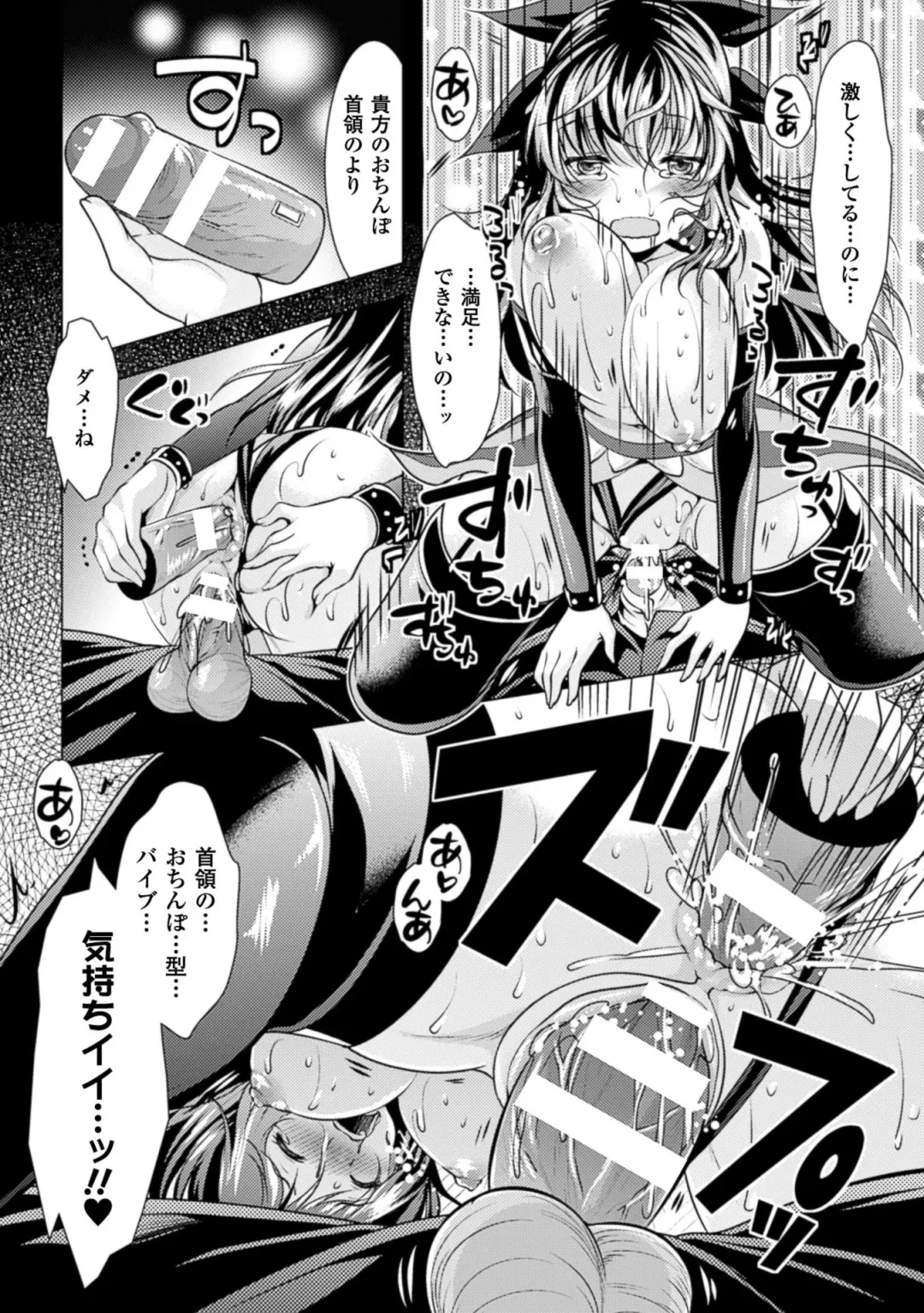 [Matsunami Rumi] Ishukan Fantasy Fhentai - Page 170