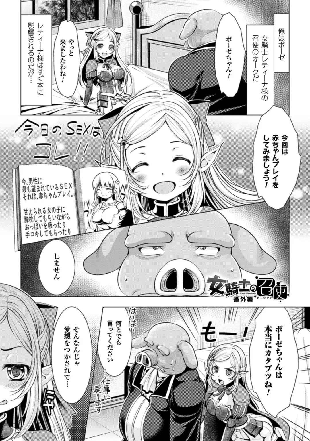 [Matsunami Rumi] Ishukan Fantasy Fhentai - Page 177