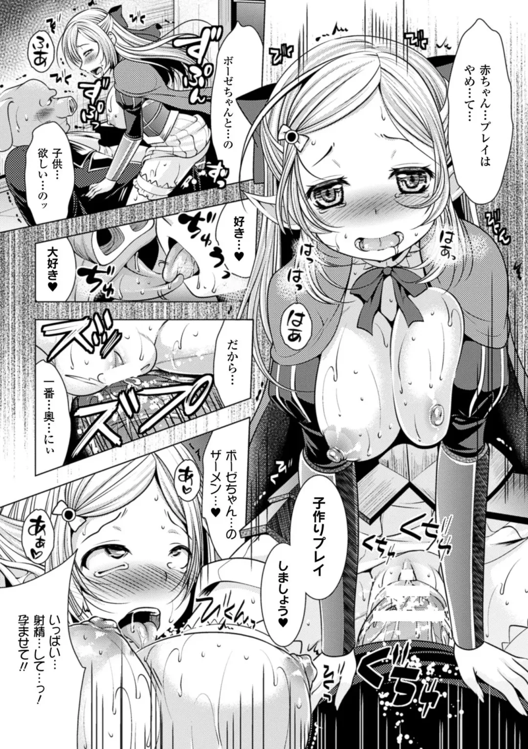 [Matsunami Rumi] Ishukan Fantasy Fhentai - Page 179