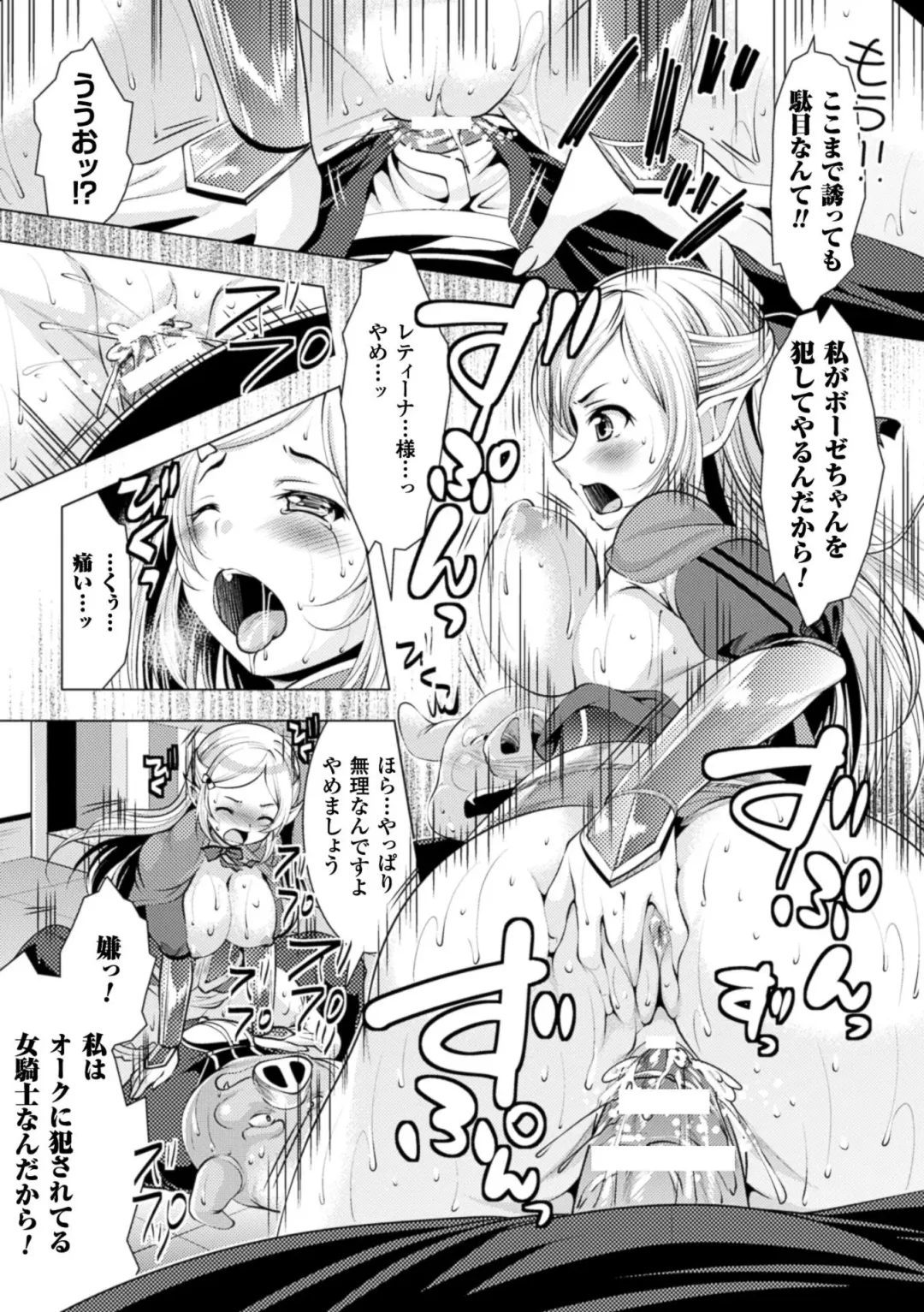 [Matsunami Rumi] Ishukan Fantasy Fhentai - Page 19