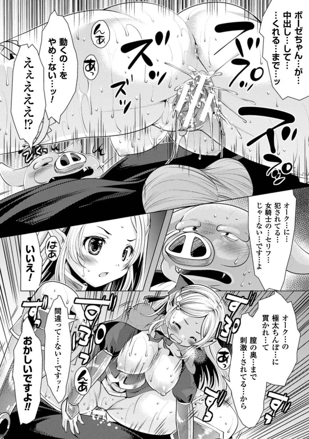 [Matsunami Rumi] Ishukan Fantasy Fhentai - Page 20