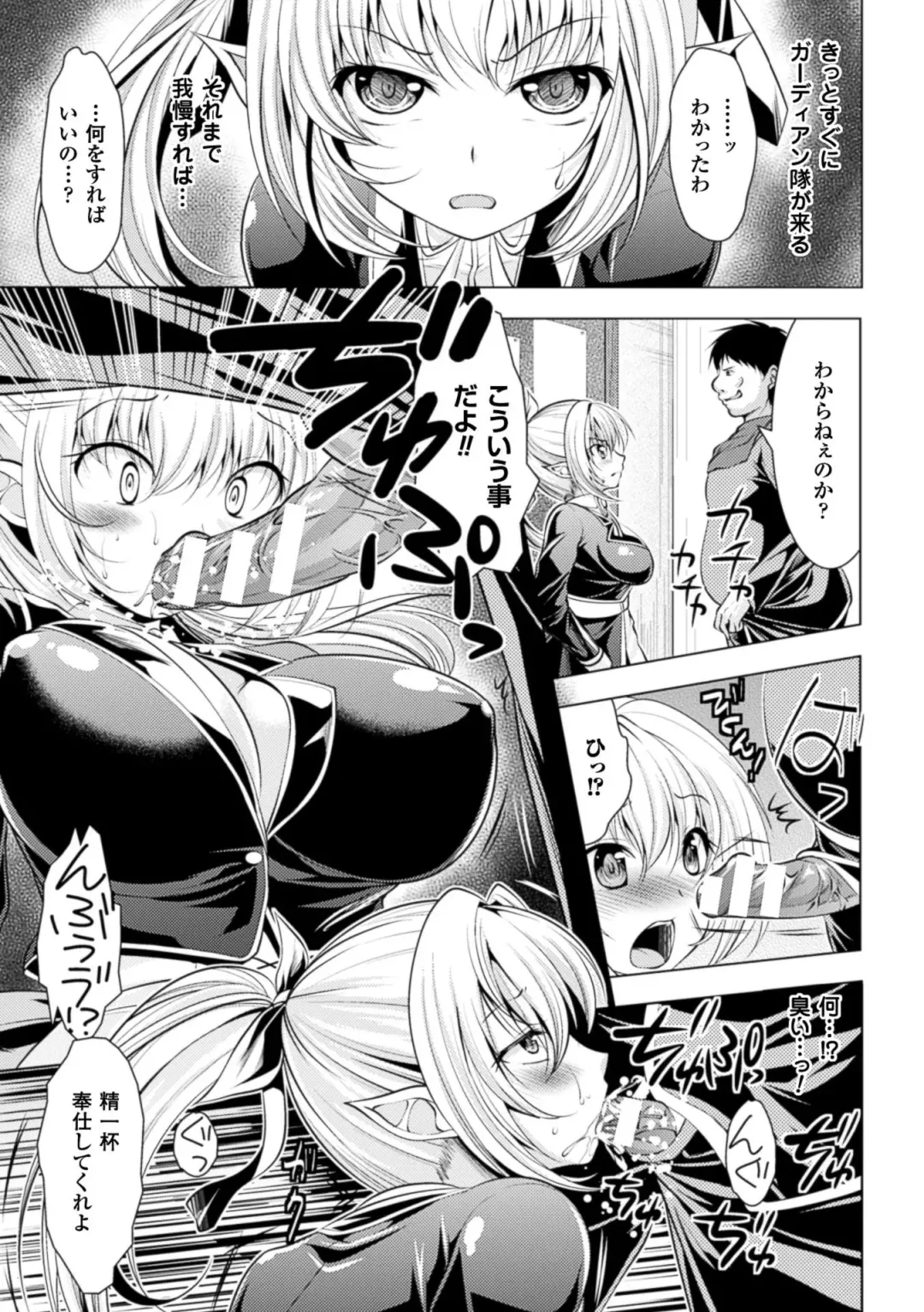 [Matsunami Rumi] Ishukan Fantasy Fhentai - Page 49
