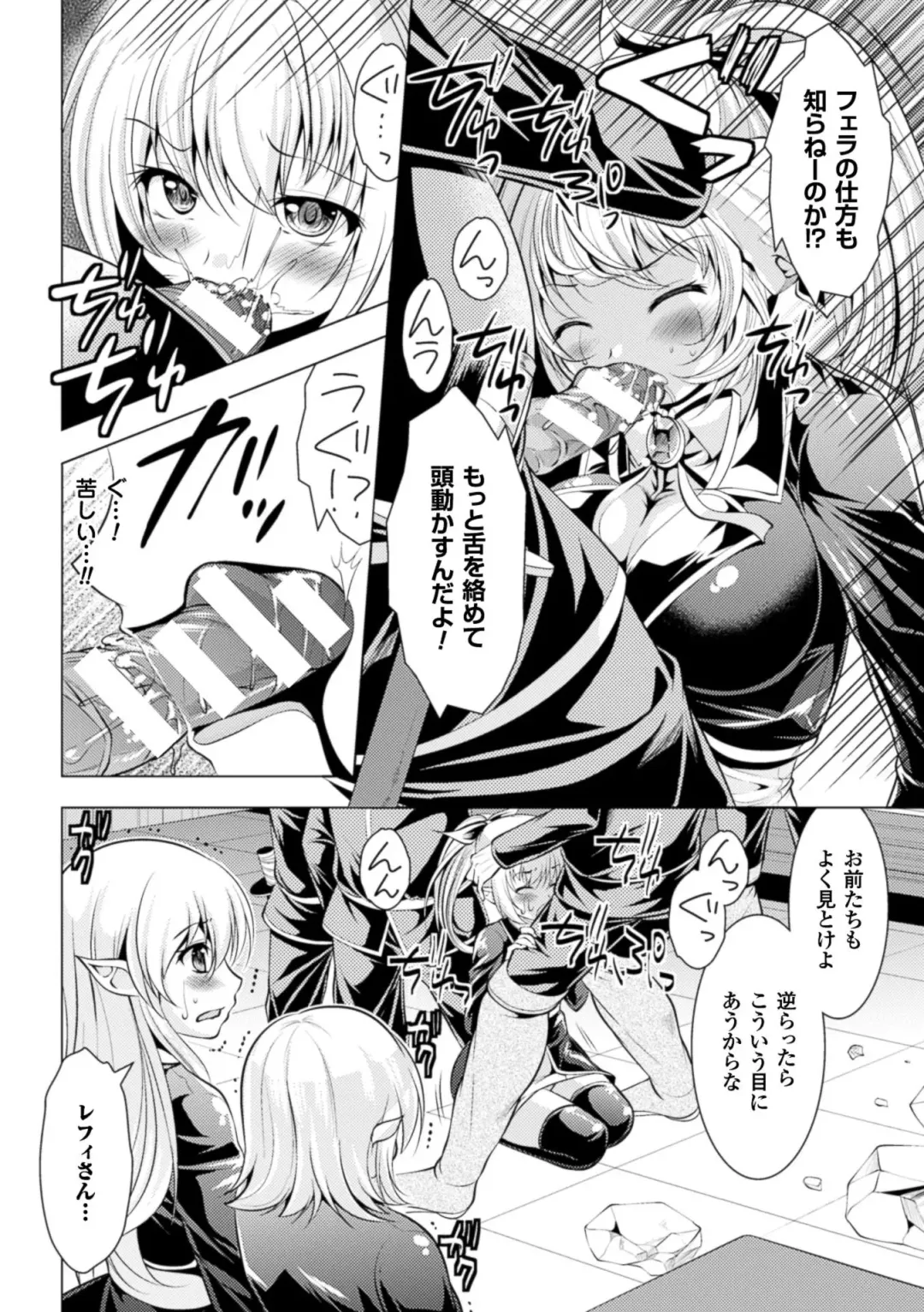 [Matsunami Rumi] Ishukan Fantasy Fhentai - Page 50