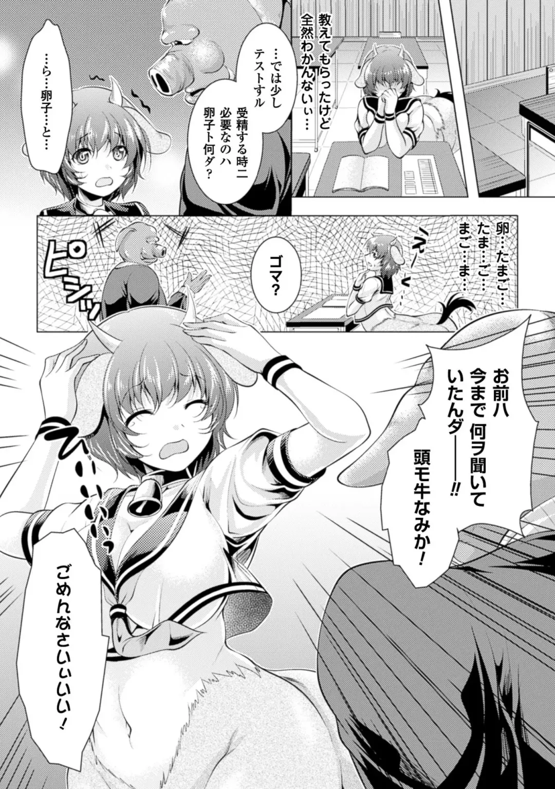 [Matsunami Rumi] Ishukan Fantasy Fhentai - Page 66