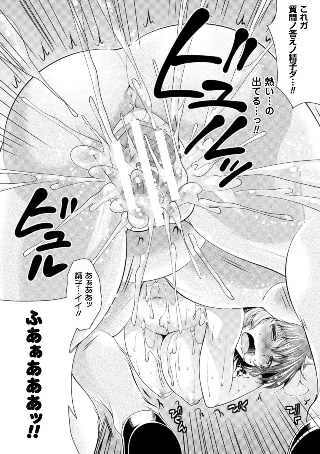 [Matsunami Rumi] Ishukan Fantasy Fhentai - Page 83