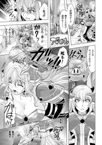 [Matsunami Rumi] Ishukan Fantasy Fhentai - Page 107