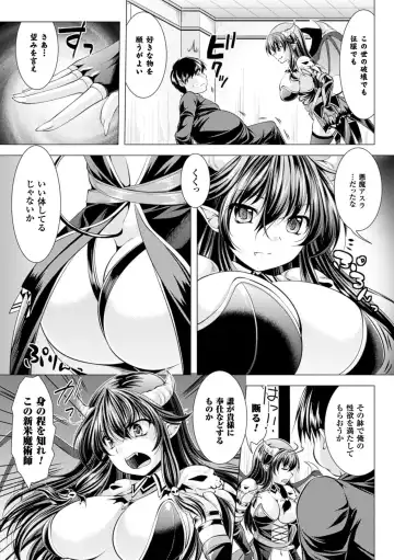[Matsunami Rumi] Ishukan Fantasy Fhentai - Page 127