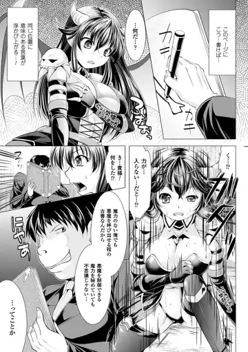 [Matsunami Rumi] Ishukan Fantasy Fhentai - Page 129