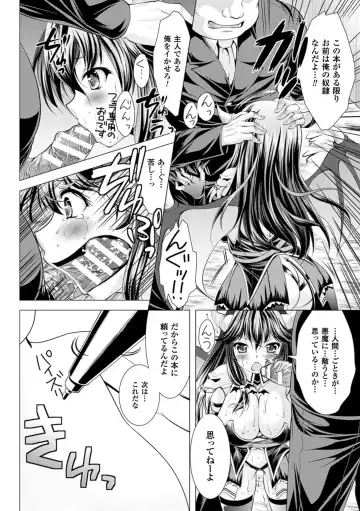 [Matsunami Rumi] Ishukan Fantasy Fhentai - Page 132