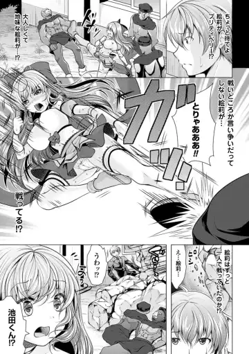 [Matsunami Rumi] Ishukan Fantasy Fhentai - Page 147