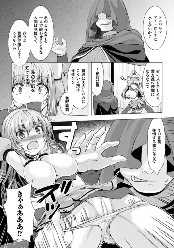 [Matsunami Rumi] Ishukan Fantasy Fhentai - Page 152